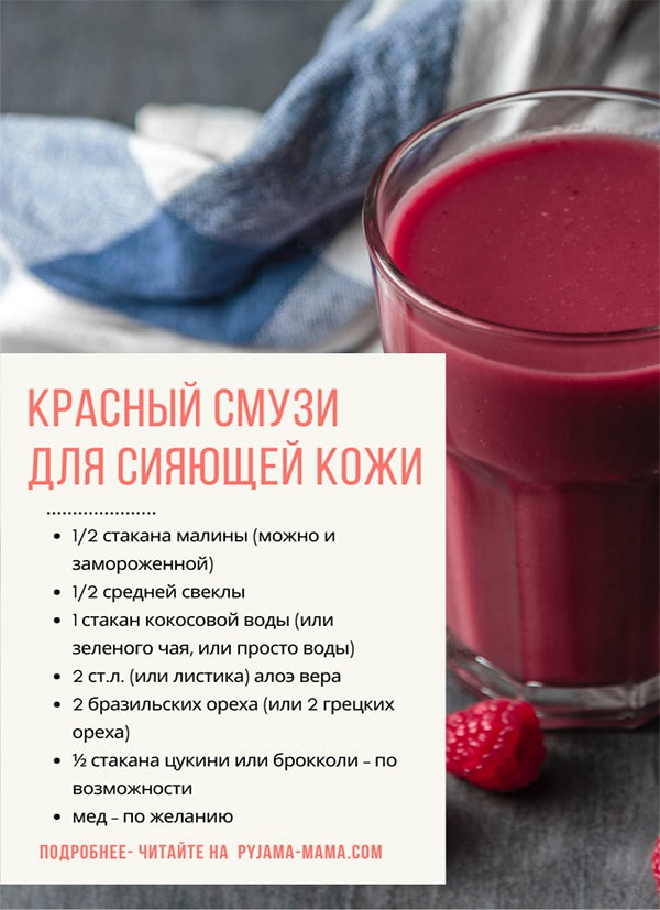 Смузи для кожи